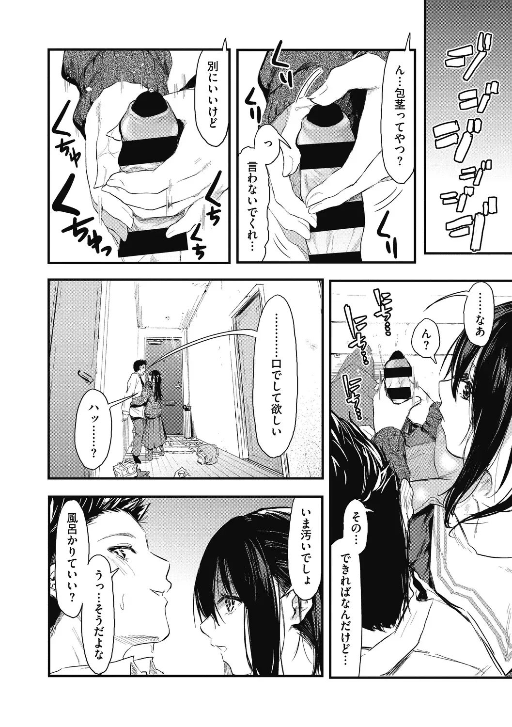 [Onapan] Kouhai ni Kawaigararetemasu Fhentai - Page 98