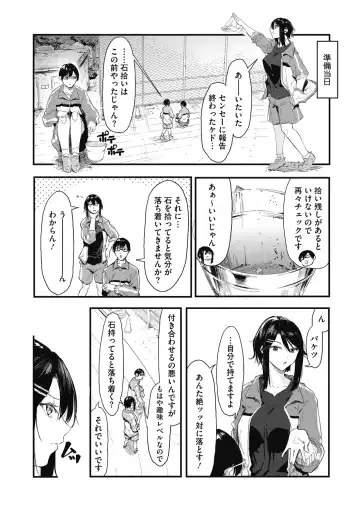 [Onapan] Kouhai ni Kawaigararetemasu Fhentai.net - Page 10