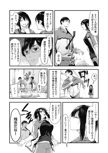 [Onapan] Kouhai ni Kawaigararetemasu Fhentai.net - Page 11