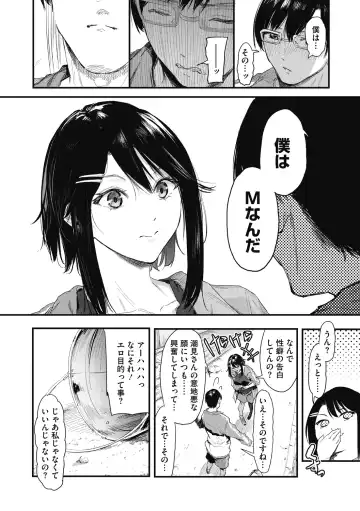 [Onapan] Kouhai ni Kawaigararetemasu Fhentai.net - Page 12