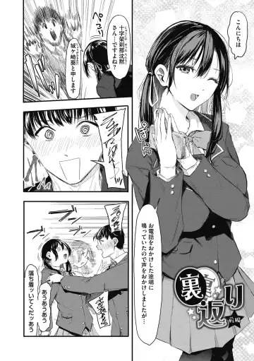 [Onapan] Kouhai ni Kawaigararetemasu Fhentai.net - Page 120