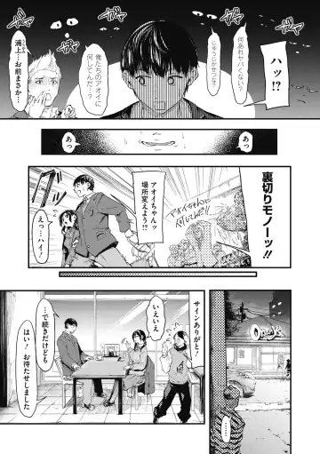 [Onapan] Kouhai ni Kawaigararetemasu Fhentai.net - Page 121