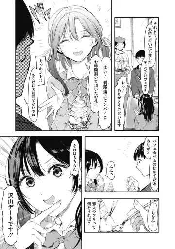 [Onapan] Kouhai ni Kawaigararetemasu Fhentai.net - Page 125