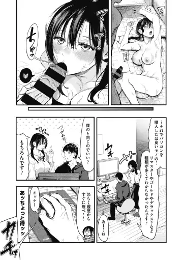 [Onapan] Kouhai ni Kawaigararetemasu Fhentai.net - Page 193