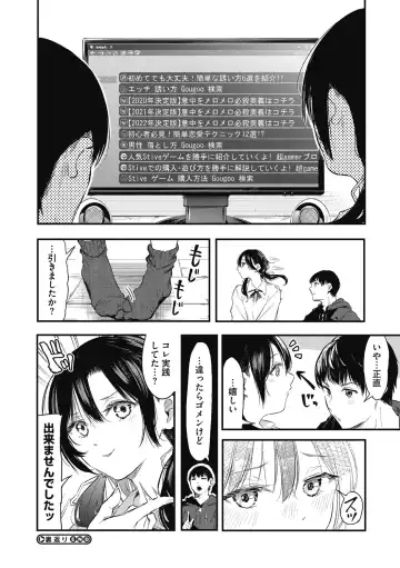 [Onapan] Kouhai ni Kawaigararetemasu Fhentai.net - Page 194