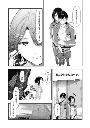 [Onapan] Kouhai ni Kawaigararetemasu Fhentai.net - Page 22