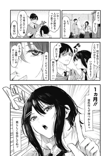 [Onapan] Kouhai ni Kawaigararetemasu Fhentai.net - Page 4