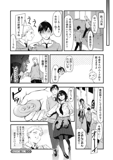 [Onapan] Kouhai ni Kawaigararetemasu Fhentai.net - Page 42