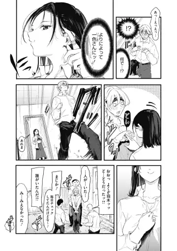 [Onapan] Kouhai ni Kawaigararetemasu Fhentai.net - Page 45