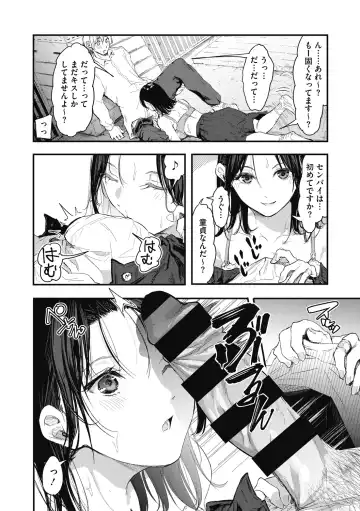 [Onapan] Kouhai ni Kawaigararetemasu Fhentai.net - Page 54