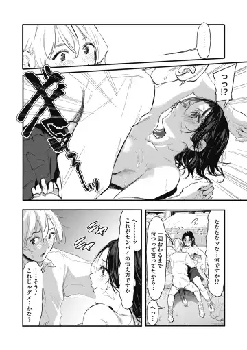 [Onapan] Kouhai ni Kawaigararetemasu Fhentai.net - Page 68