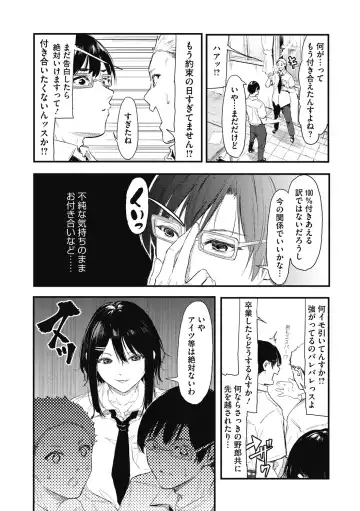 [Onapan] Kouhai ni Kawaigararetemasu Fhentai.net - Page 8