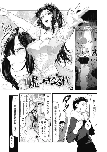 [Onapan] Kouhai ni Kawaigararetemasu Fhentai.net - Page 81