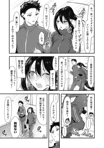 [Onapan] Kouhai ni Kawaigararetemasu Fhentai.net - Page 85