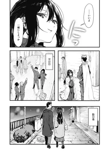 [Onapan] Kouhai ni Kawaigararetemasu Fhentai.net - Page 88