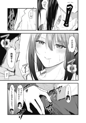 [Onapan] Kouhai ni Kawaigararetemasu Fhentai.net - Page 97