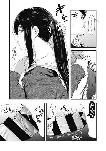 [Onapan] Kouhai ni Kawaigararetemasu Fhentai.net - Page 99