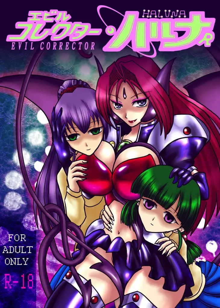 Read Evil Corrector Haruna R - Fhentai.net