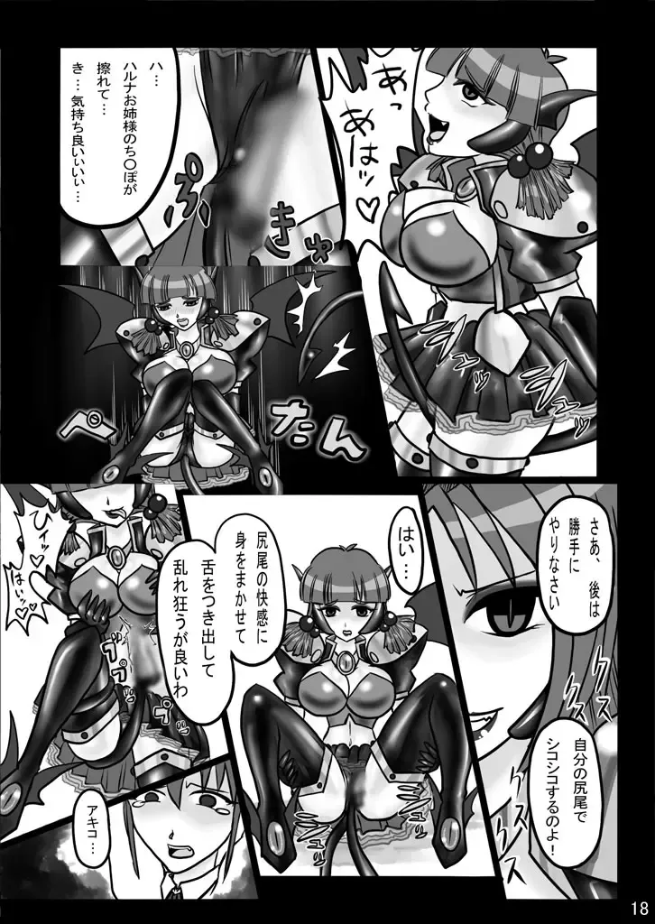 Evil Corrector Haruna R Fhentai - Page 17