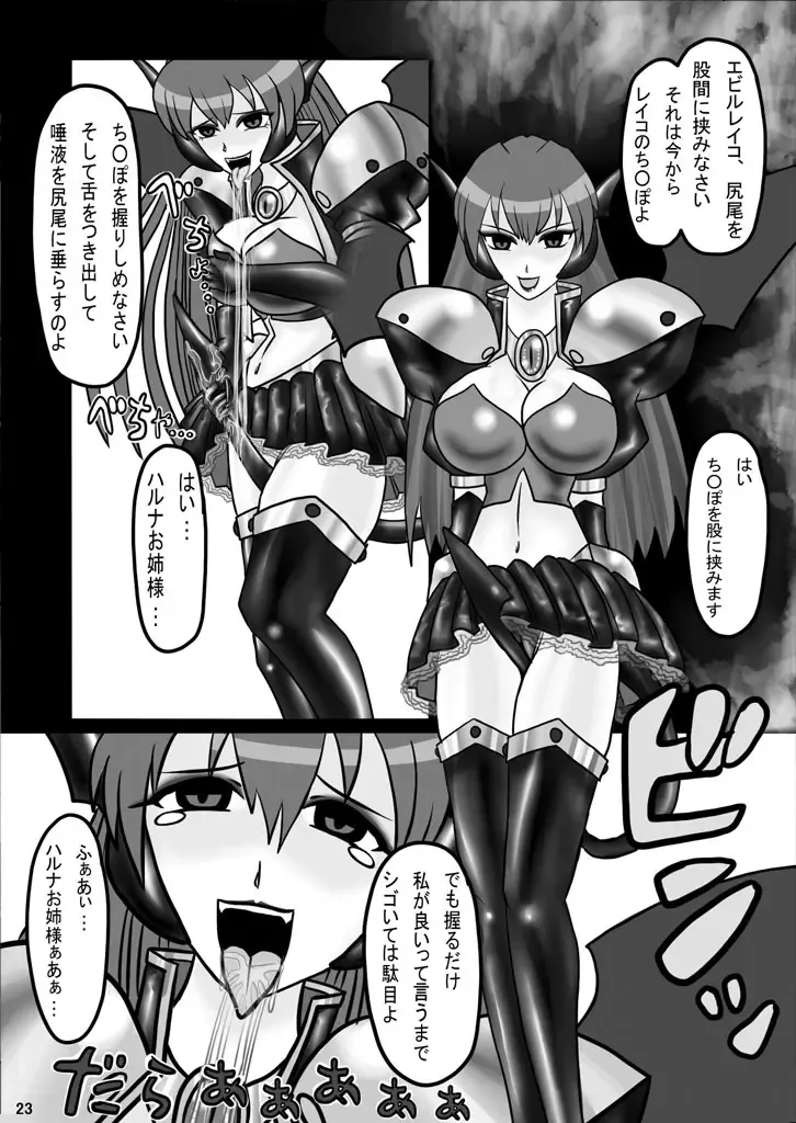 Evil Corrector Haruna R Fhentai - Page 22