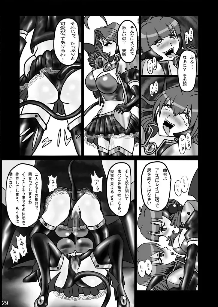 Evil Corrector Haruna R Fhentai - Page 28