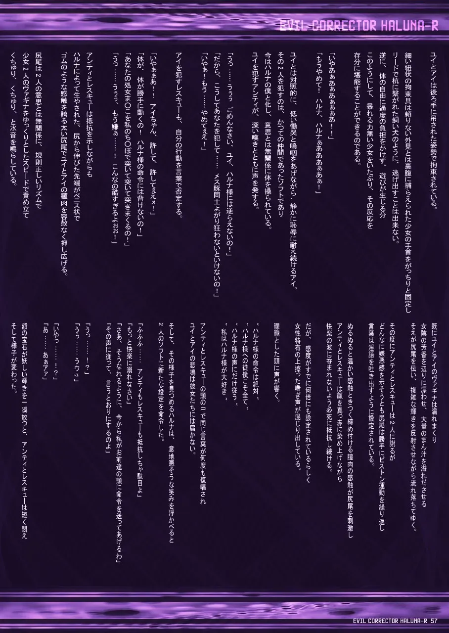 Evil Corrector Haruna R Fhentai - Page 56