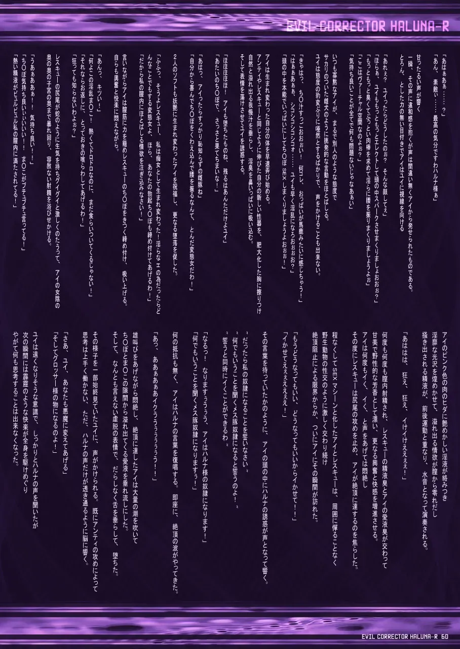 Evil Corrector Haruna R Fhentai - Page 62