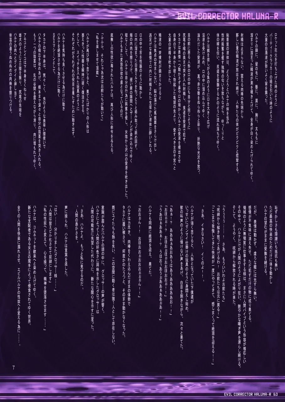 Evil Corrector Haruna R Fhentai - Page 68