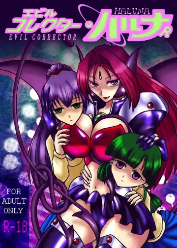 Evil Corrector Haruna R - Fhentai.net