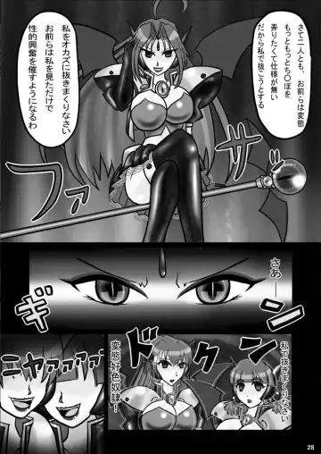 Evil Corrector Haruna R Fhentai.net - Page 27