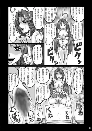 Evil Corrector Haruna R Fhentai.net - Page 5