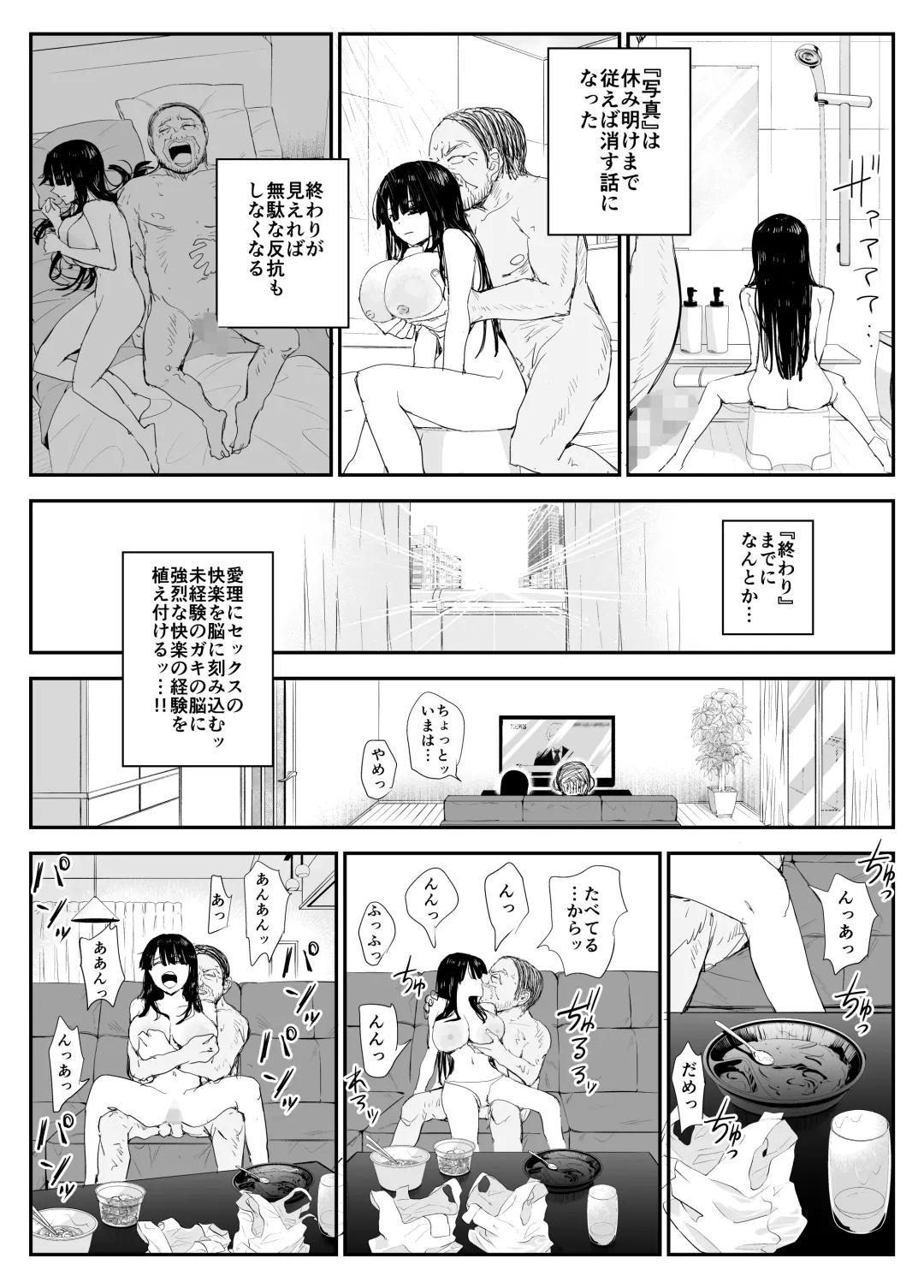 [Moria] Oshiego Kiss Hame Nikki ~Deka Chichi Deka Nyuurin "Oshiego" to Berochuu Daekki Koukan Sex~ Fhentai - Page 101
