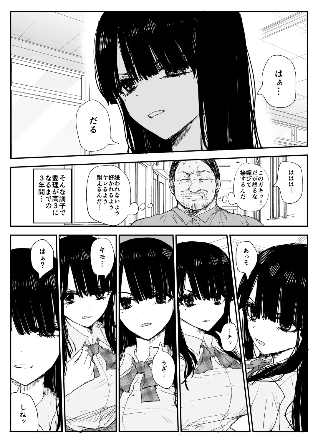 [Moria] Oshiego Kiss Hame Nikki ~Deka Chichi Deka Nyuurin "Oshiego" to Berochuu Daekki Koukan Sex~ Fhentai - Page 16