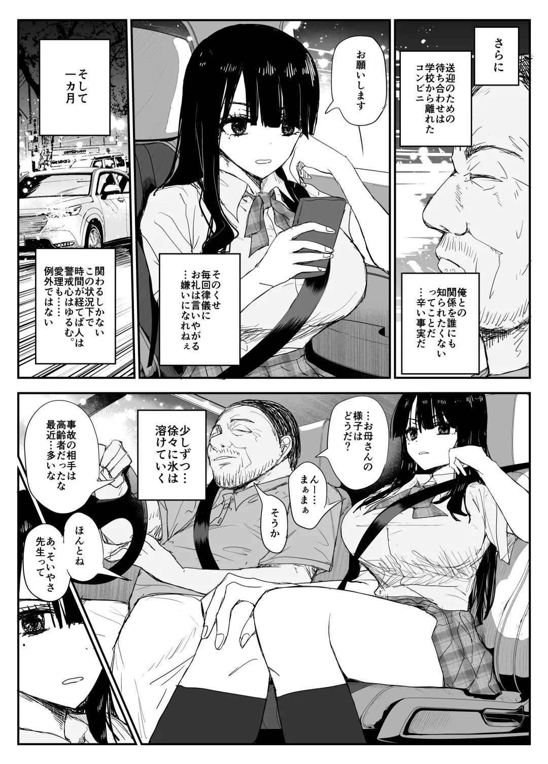 [Moria] Oshiego Kiss Hame Nikki ~Deka Chichi Deka Nyuurin "Oshiego" to Berochuu Daekki Koukan Sex~ Fhentai - Page 20