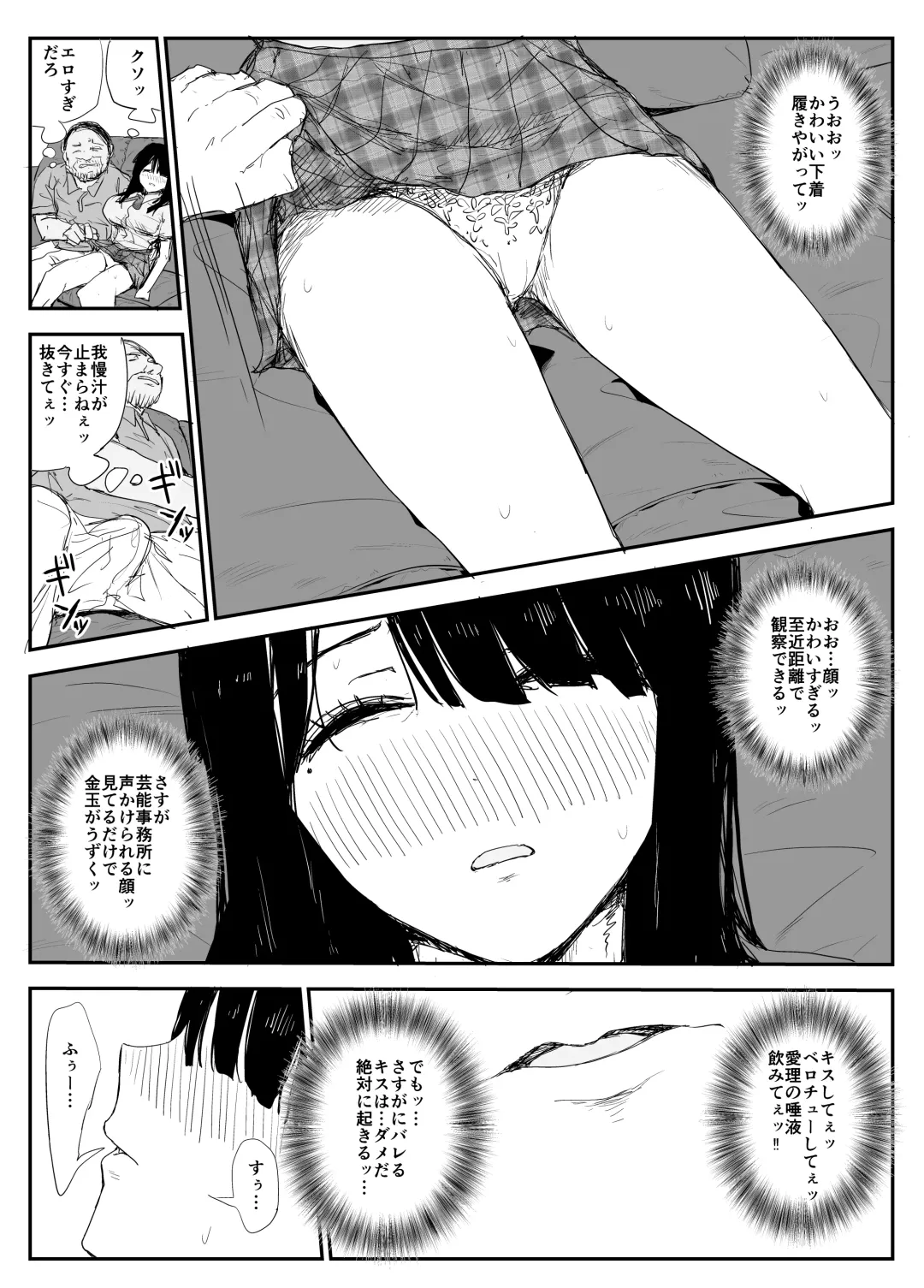 [Moria] Oshiego Kiss Hame Nikki ~Deka Chichi Deka Nyuurin "Oshiego" to Berochuu Daekki Koukan Sex~ Fhentai - Page 30