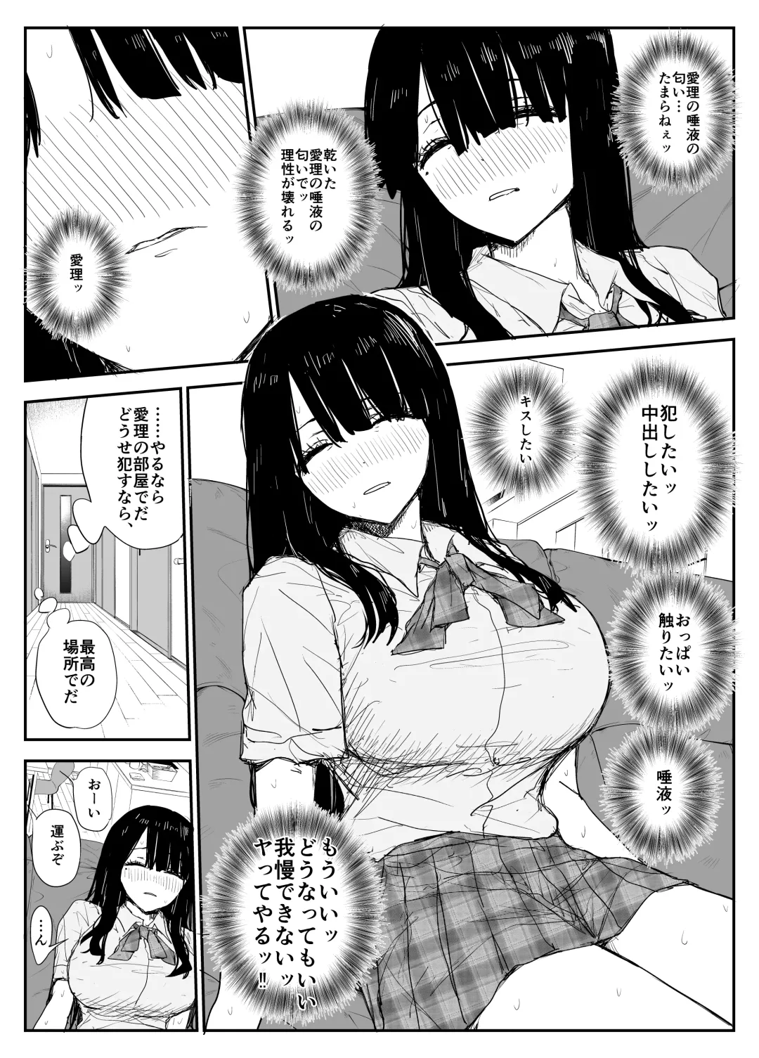 [Moria] Oshiego Kiss Hame Nikki ~Deka Chichi Deka Nyuurin "Oshiego" to Berochuu Daekki Koukan Sex~ Fhentai - Page 32