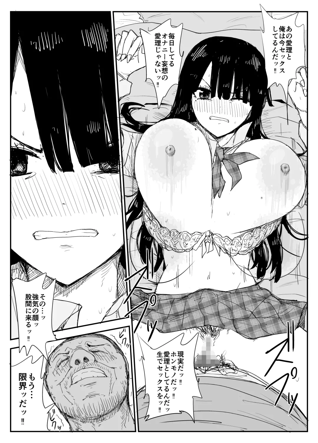 [Moria] Oshiego Kiss Hame Nikki ~Deka Chichi Deka Nyuurin "Oshiego" to Berochuu Daekki Koukan Sex~ Fhentai - Page 46