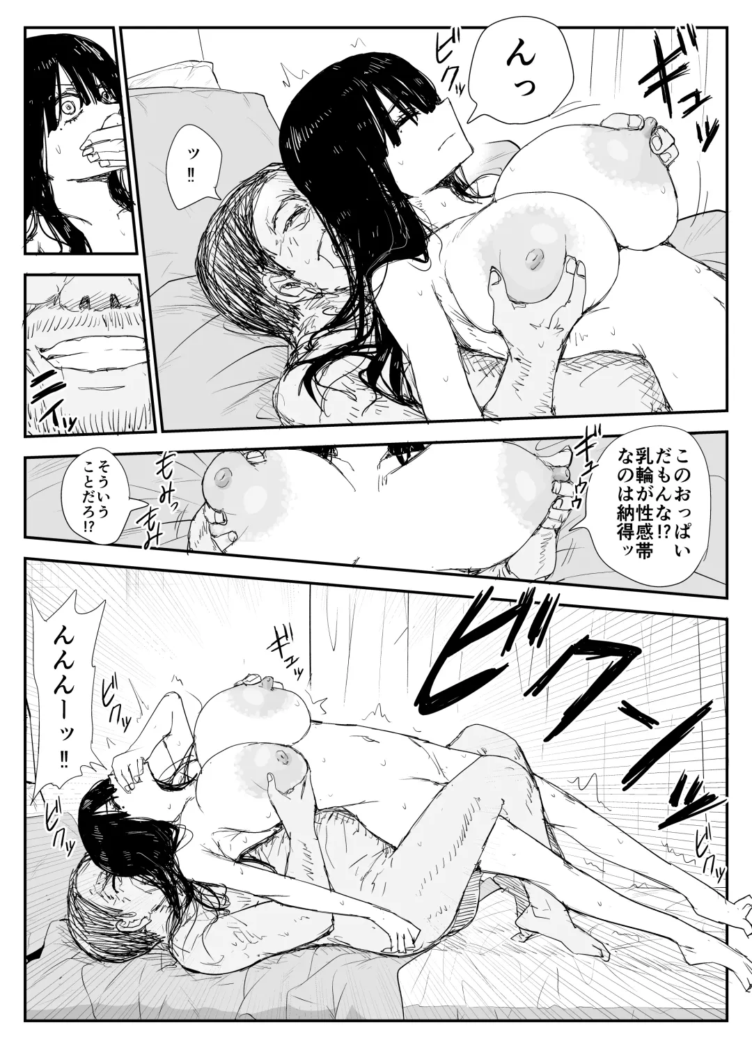 [Moria] Oshiego Kiss Hame Nikki ~Deka Chichi Deka Nyuurin "Oshiego" to Berochuu Daekki Koukan Sex~ Fhentai - Page 61