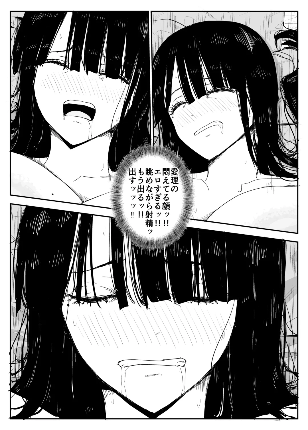 [Moria] Oshiego Kiss Hame Nikki ~Deka Chichi Deka Nyuurin "Oshiego" to Berochuu Daekki Koukan Sex~ Fhentai - Page 68