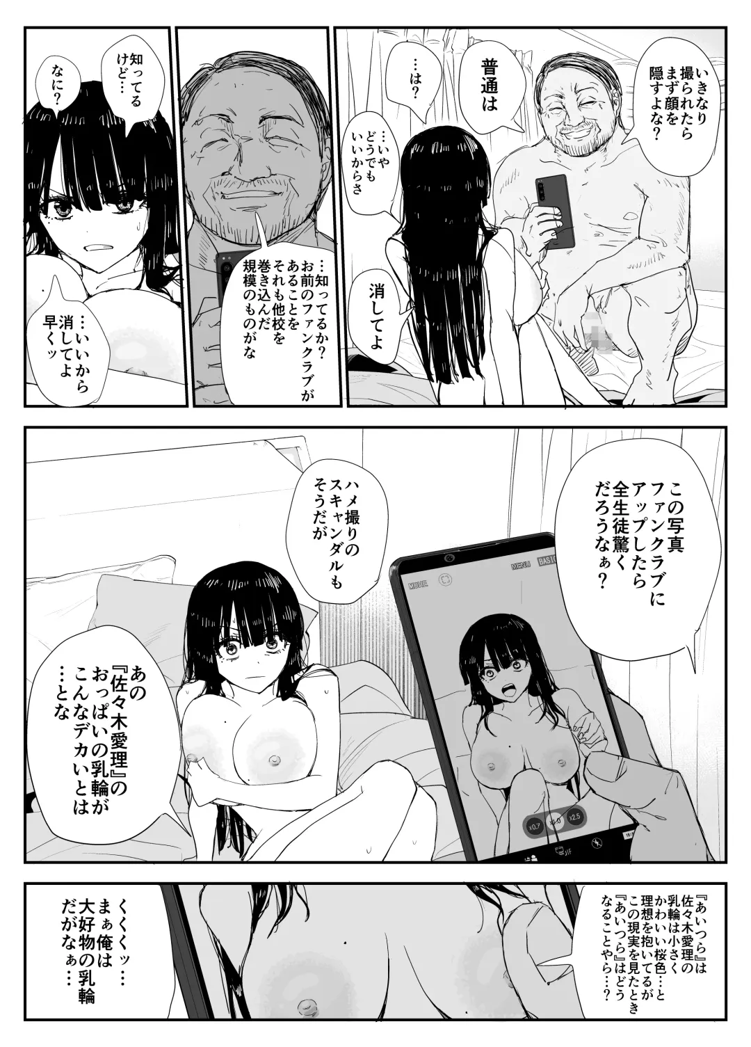 [Moria] Oshiego Kiss Hame Nikki ~Deka Chichi Deka Nyuurin "Oshiego" to Berochuu Daekki Koukan Sex~ Fhentai - Page 71