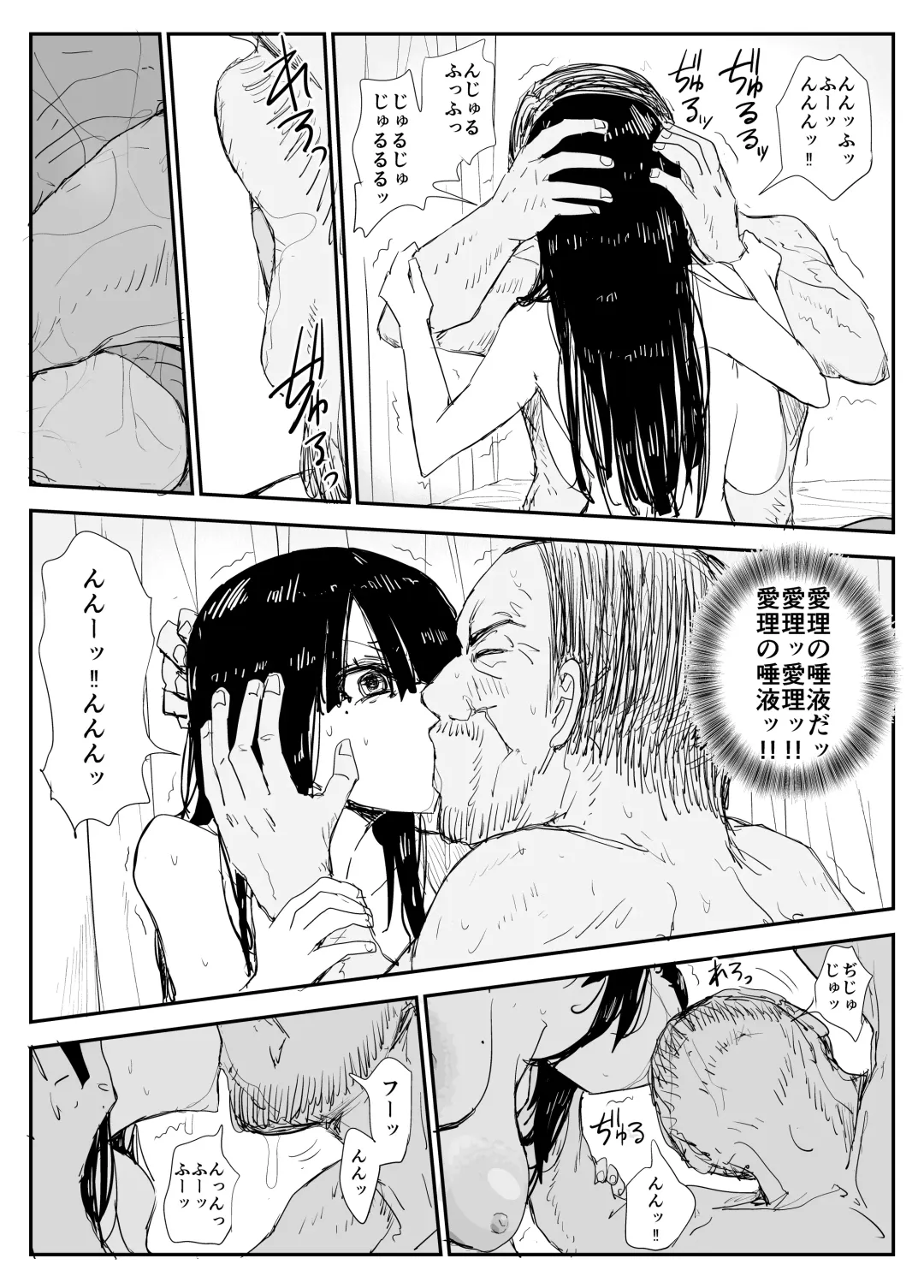 [Moria] Oshiego Kiss Hame Nikki ~Deka Chichi Deka Nyuurin "Oshiego" to Berochuu Daekki Koukan Sex~ Fhentai - Page 74