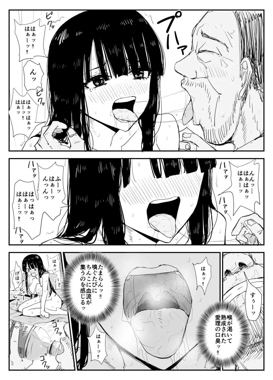 [Moria] Oshiego Kiss Hame Nikki ~Deka Chichi Deka Nyuurin "Oshiego" to Berochuu Daekki Koukan Sex~ Fhentai - Page 75