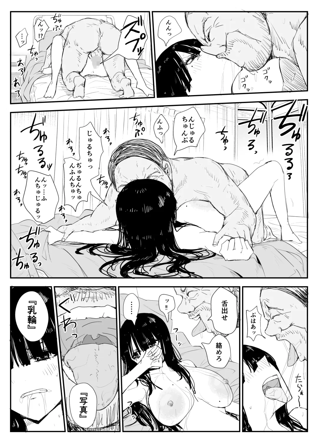 [Moria] Oshiego Kiss Hame Nikki ~Deka Chichi Deka Nyuurin "Oshiego" to Berochuu Daekki Koukan Sex~ Fhentai - Page 77