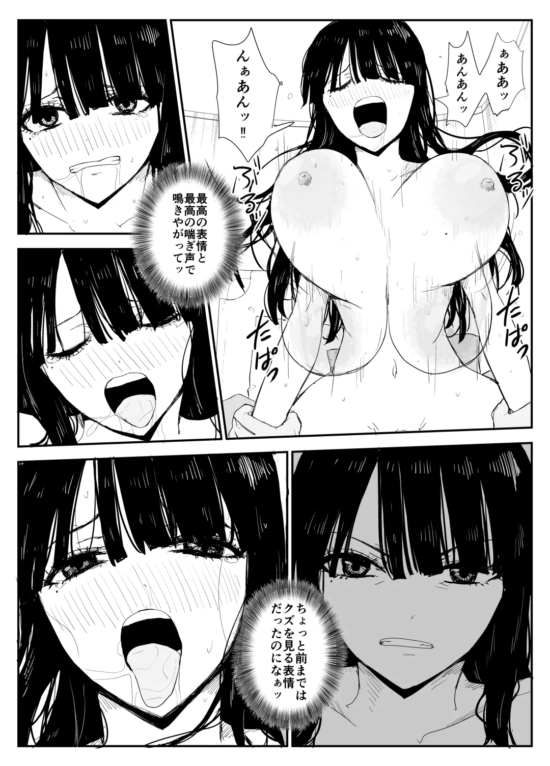[Moria] Oshiego Kiss Hame Nikki ~Deka Chichi Deka Nyuurin "Oshiego" to Berochuu Daekki Koukan Sex~ Fhentai - Page 90