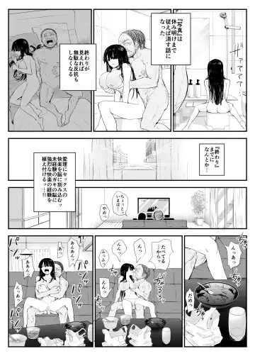 [Moria] Oshiego Kiss Hame Nikki ~Deka Chichi Deka Nyuurin "Oshiego" to Berochuu Daekki Koukan Sex~ Fhentai.net - Page 101