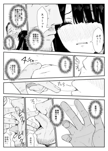 [Moria] Oshiego Kiss Hame Nikki ~Deka Chichi Deka Nyuurin "Oshiego" to Berochuu Daekki Koukan Sex~ Fhentai.net - Page 31