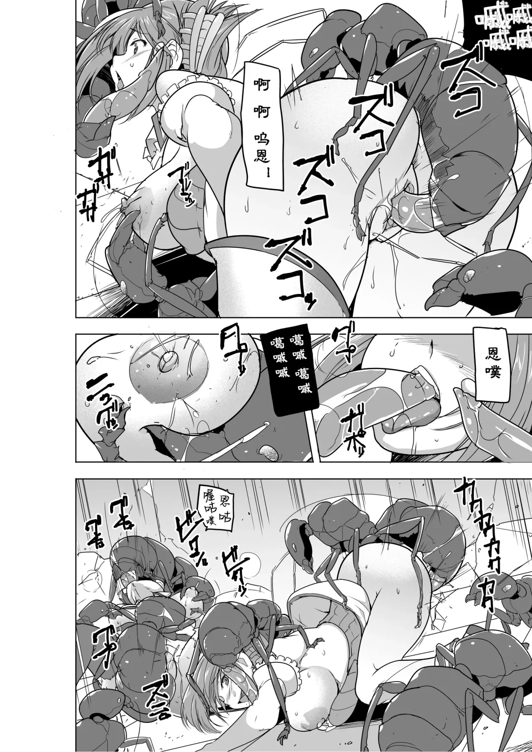 [Chiba Tetsutarou] Dungeon Travelers - Futari no Himegoto BADend (decensored) Fhentai.net - Page 14