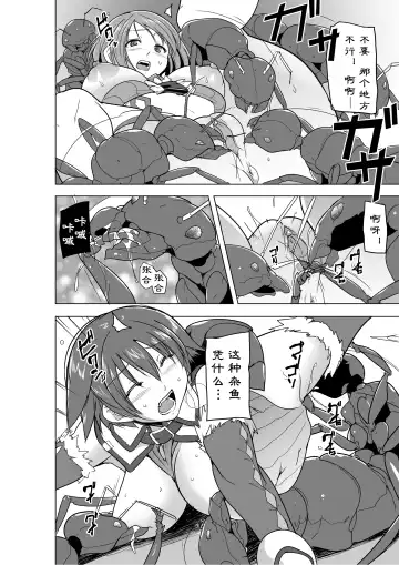 [Chiba Tetsutarou] Dungeon Travelers - Futari no Himegoto BADend (decensored) Fhentai.net - Page 10