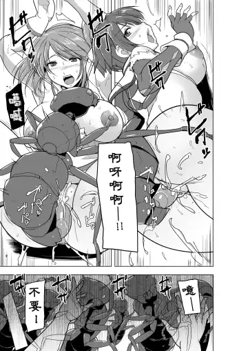 [Chiba Tetsutarou] Dungeon Travelers - Futari no Himegoto BADend (decensored) Fhentai.net - Page 15