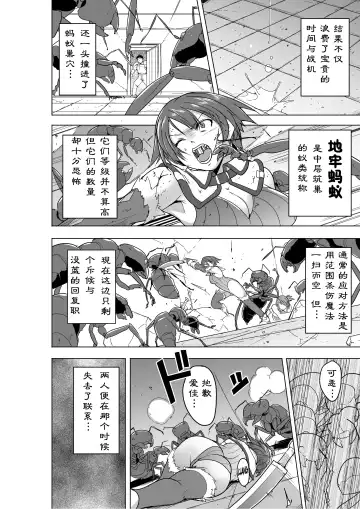 [Chiba Tetsutarou] Dungeon Travelers - Futari no Himegoto BADend (decensored) Fhentai.net - Page 6